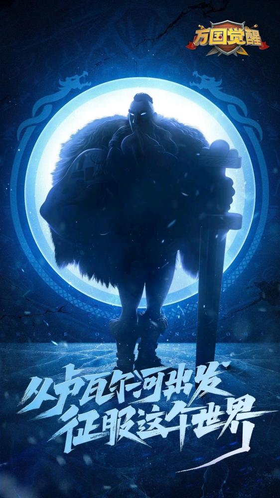 万国觉醒新文明将上线,势力名字已经猜到,将领可能是无骨者
