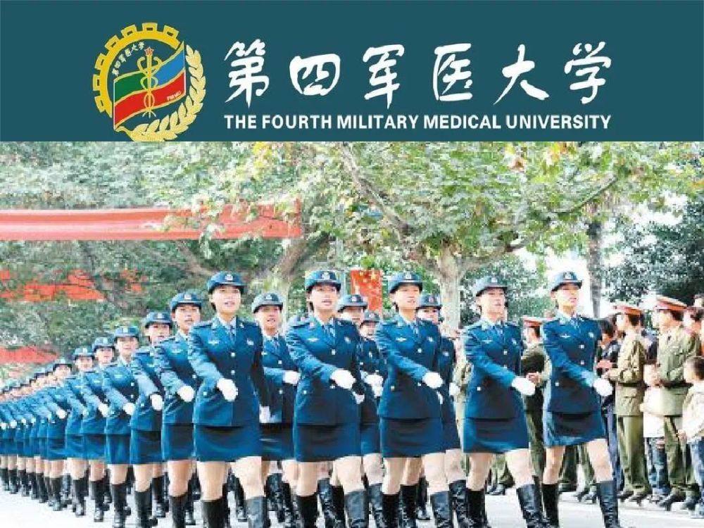 坐落于古都西安,是中国人民解放军空军直属的重点综合性医科大学,是