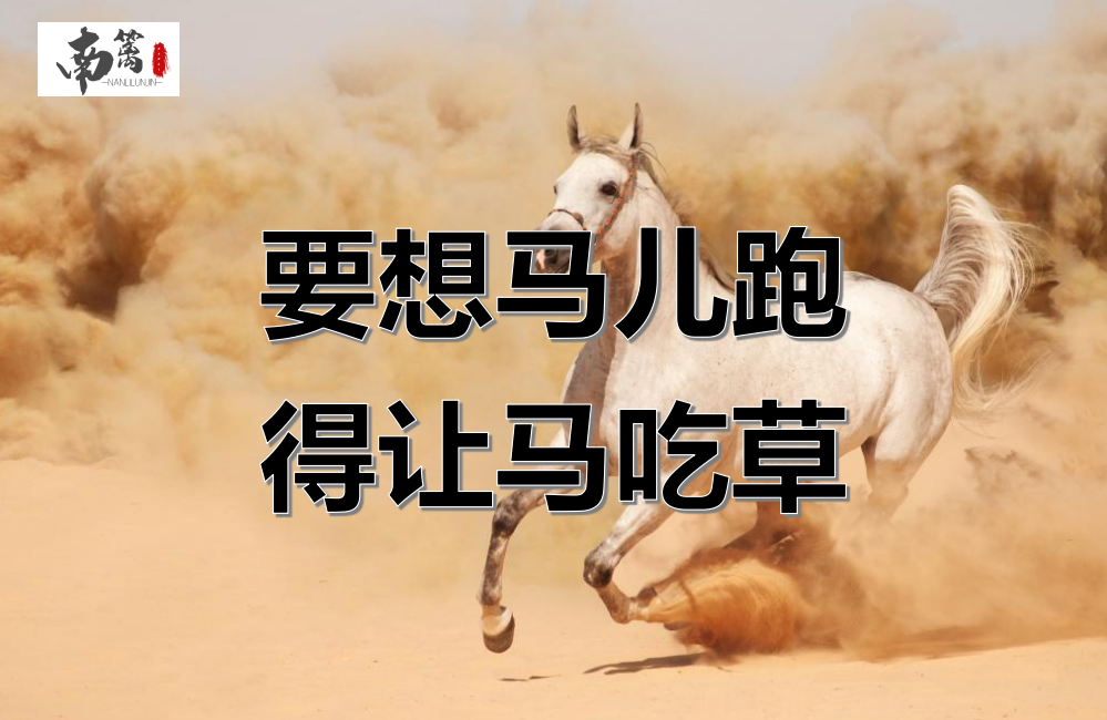 【南篱/黄金】吃草的黄金行情,补充点能量!