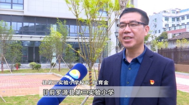 罗源县第三实验小学今年秋季正式招生开学