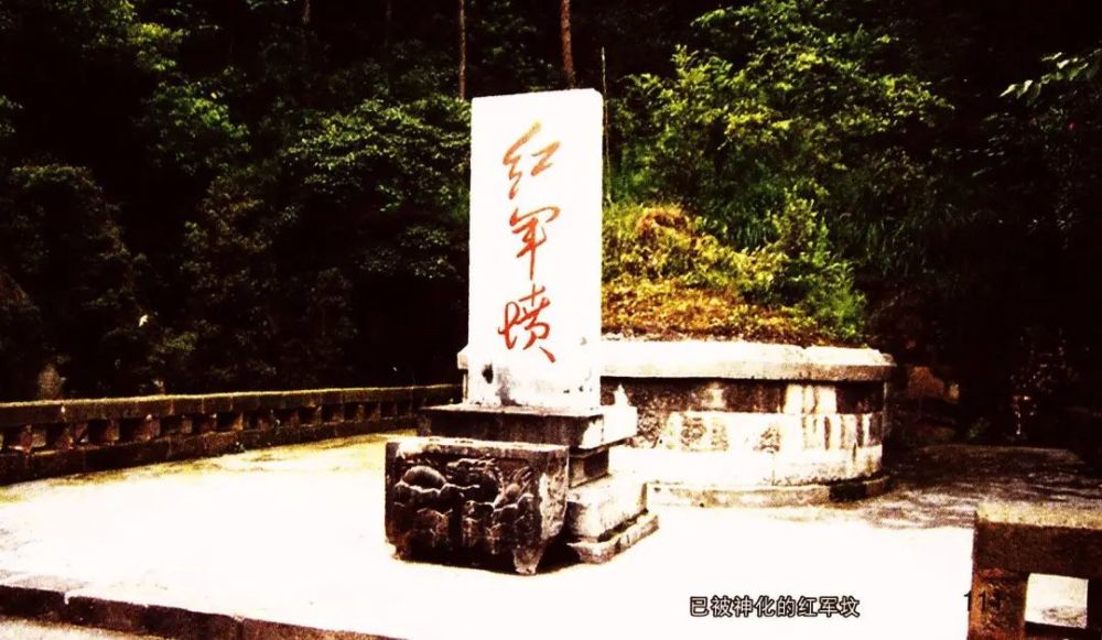 口述历史|遵义红军山