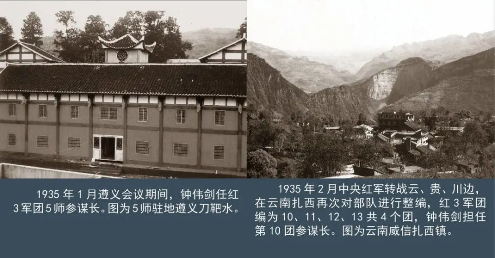 口述历史|遵义红军山