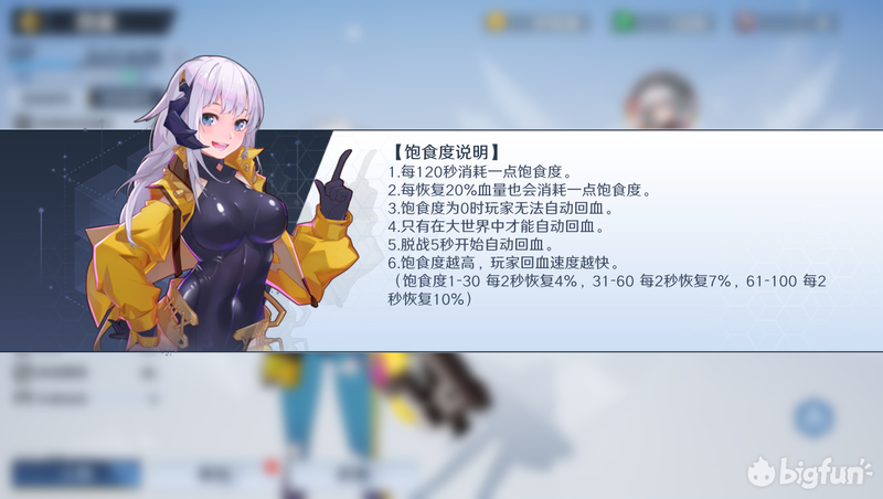 【幻塔】烹饪攻略与菜谱图鉴