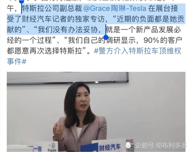 特斯拉女车主车顶维权称model3刹车失灵退车诉求被驳回