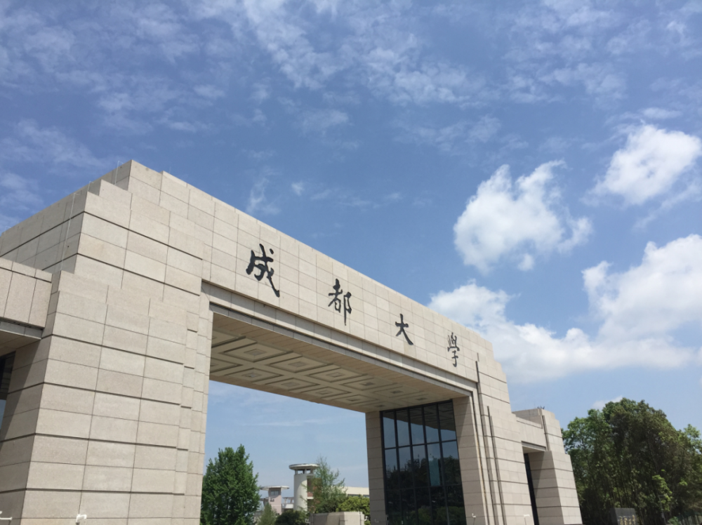 定了!成都大学要建国内一流的应用型城市大学