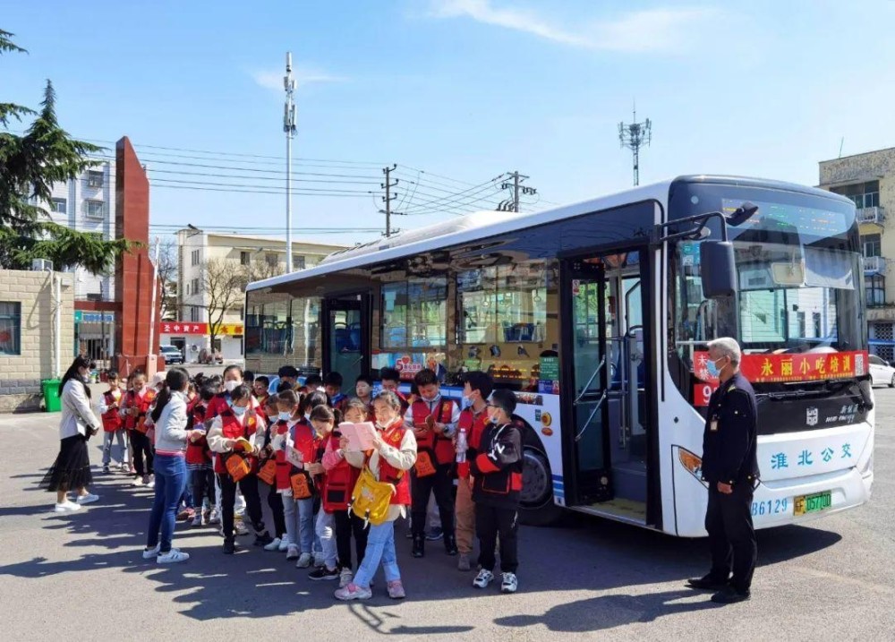 淮北市公交行业开展"低碳环保 绿色出行"暨公交开放日