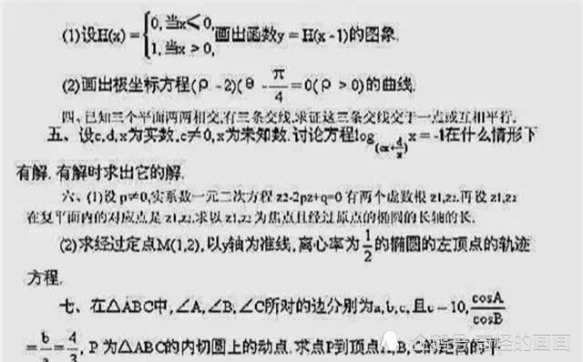 高考史上最难的数学题之一,学生平均分仅0.31,院士:不