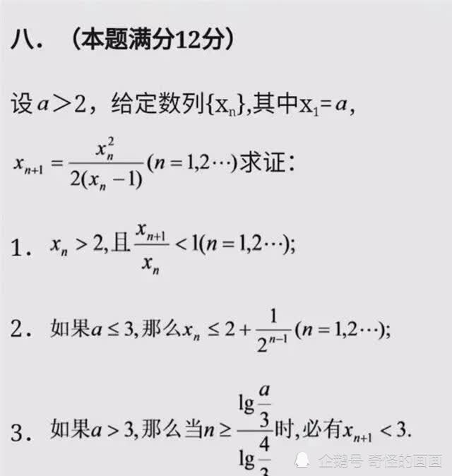 高考史上最难的数学题之一,学生平均分仅0.31,院士:不