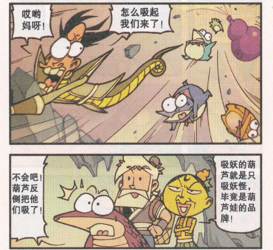 星太奇:奋豆和古老师心心相惜,葫芦小金刚只会吐彩虹