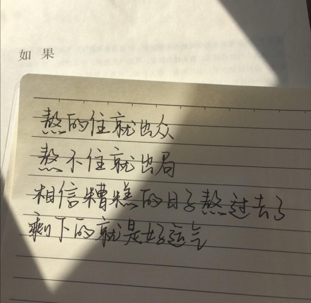 送给此刻拼搏的你/文案