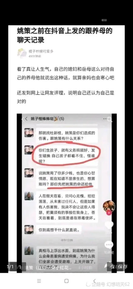 姚策事件谁是最大的输家