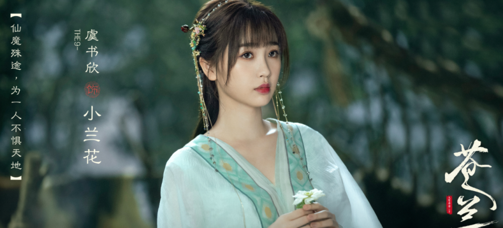 苍兰诀造型有毒女配各个很惊艳女主像素人玩cos