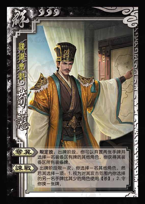 就这?三国杀智力巅峰,荀氏三少凑齐,曾经的辉煌却成现在的狗粮