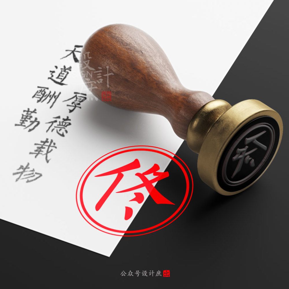 028期姓氏头像:印章效果,天道酬勤,厚德载物