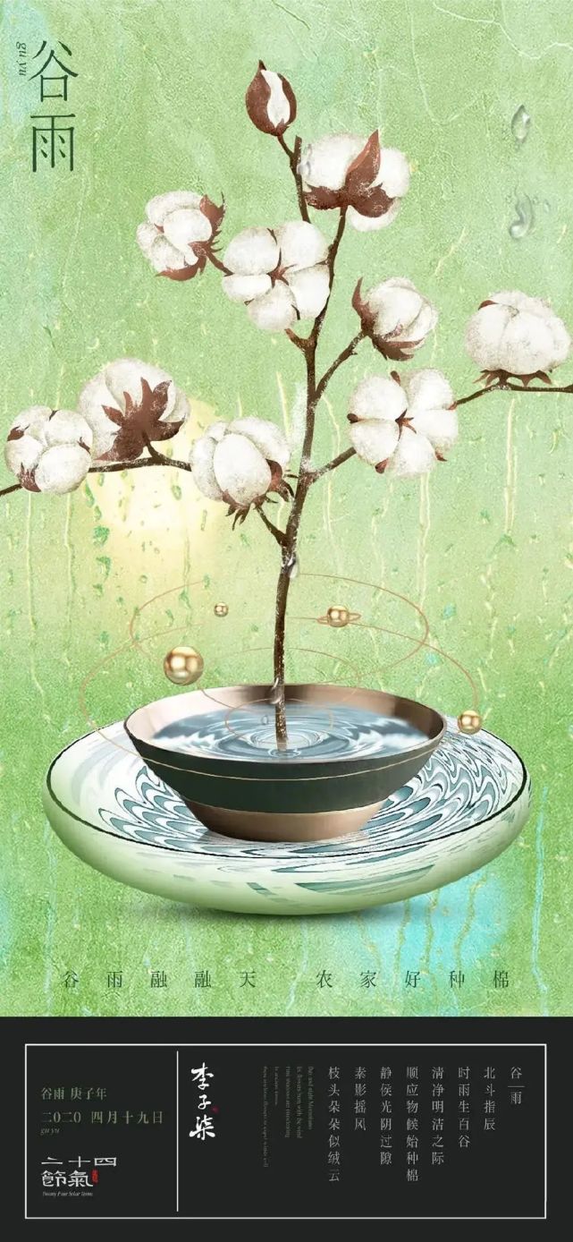 李子柒式海报设计 古风插画韵味藏在纸上 无一不在透露着中国传统文化