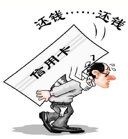 信用卡逾期后需要了解的小知识!