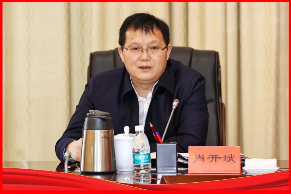 党组成员,提名为市人民政府副市长候选人;肖开斌同志任郴州市委常委
