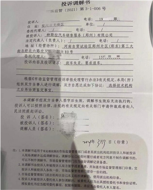 从坐车顶,喊喇叭,找车模,"特拉斯车顶维权女"都经历了