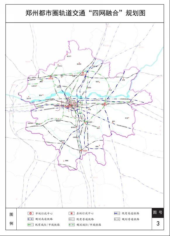 郑州都市圈交通一体化发展规划来了