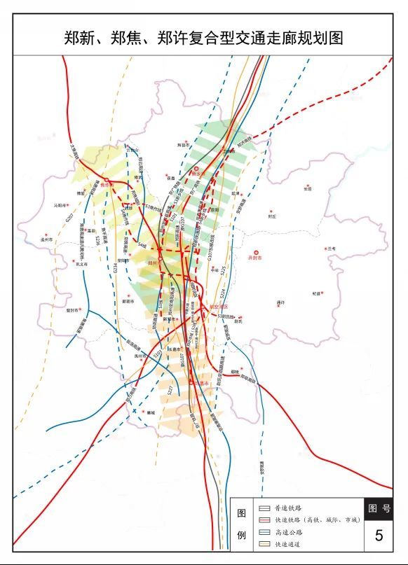 郑州都市圈交通一体化发展规划来了