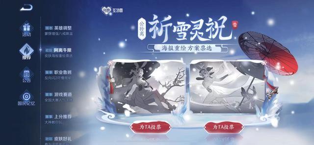 女版赵云官宣,祈雪灵祝海报二选一,开黑节福利开启,五虎将返场