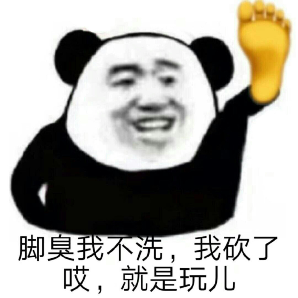 有表情包我不发我就存着哎就是玩儿