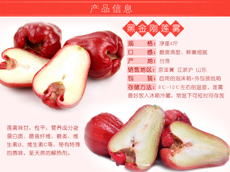 莲雾  台湾水果中最具代表性的当然是号称台湾水果之王的莲雾了