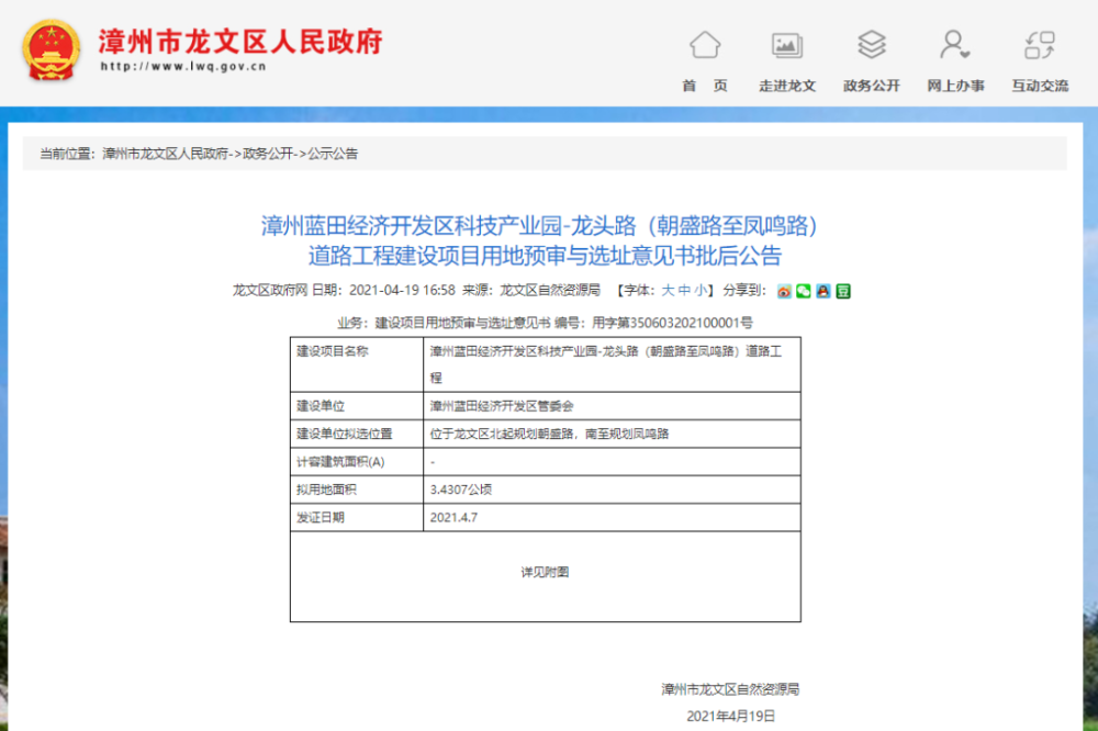 蓝田gdp_蓝田日暖玉生烟图片(3)