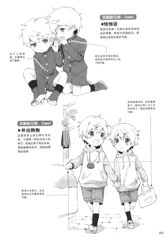绘画技能干货|漫画达人必修课——正太少年的绘画法