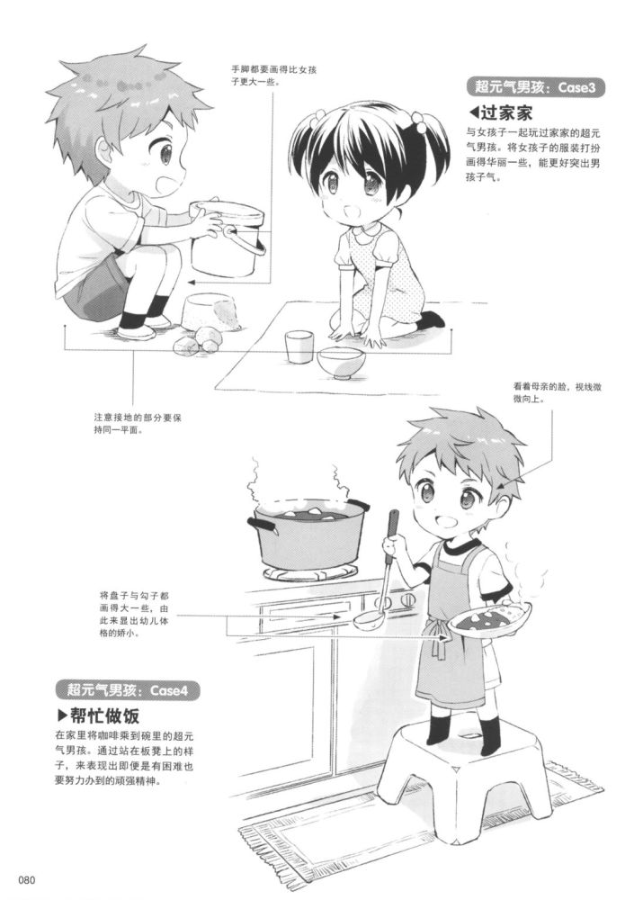 绘画技能干货|漫画达人必修课——正太少年的绘画法