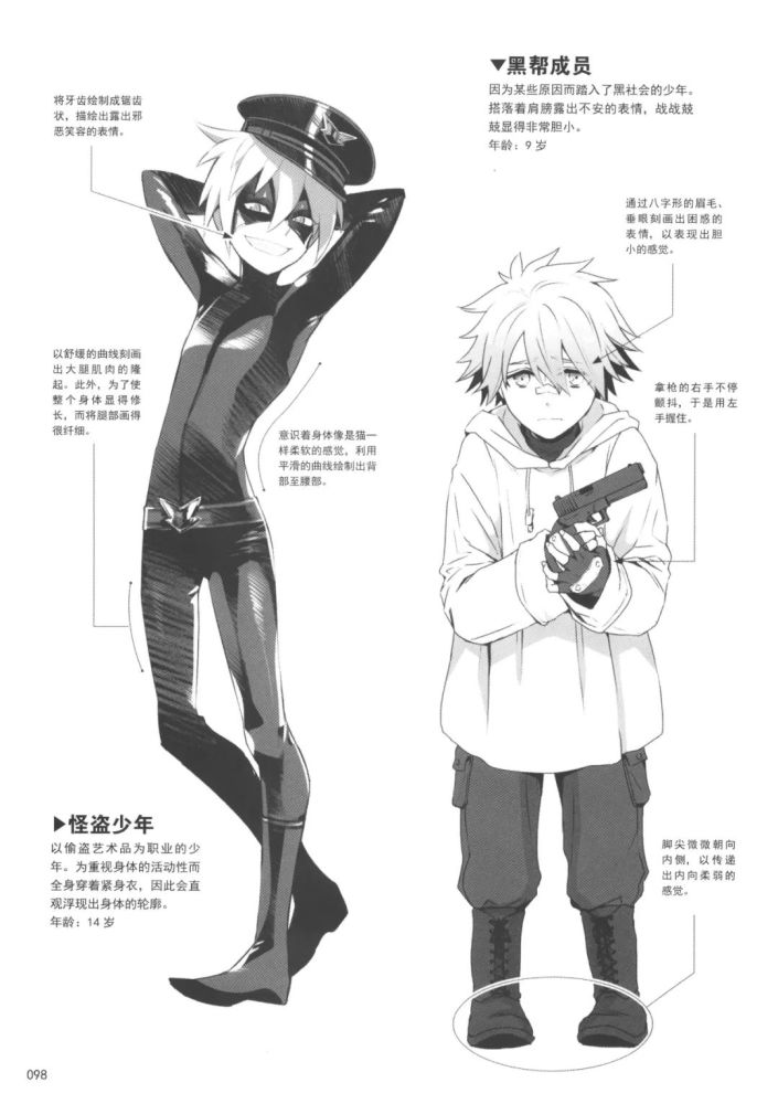 绘画技能干货|漫画达人必修课——正太少年的绘画法