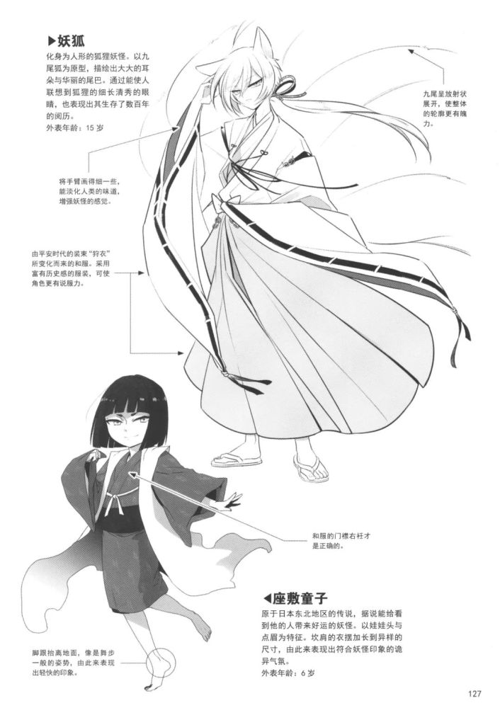 绘画技能干货|漫画达人必修课——正太少年的绘画法