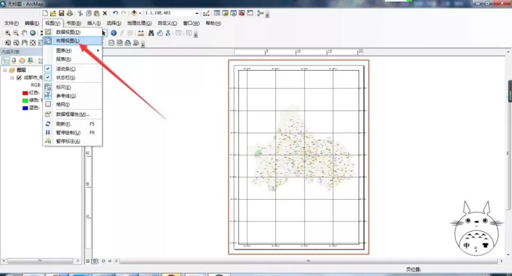 如何利用arcgis制作交通位置图?