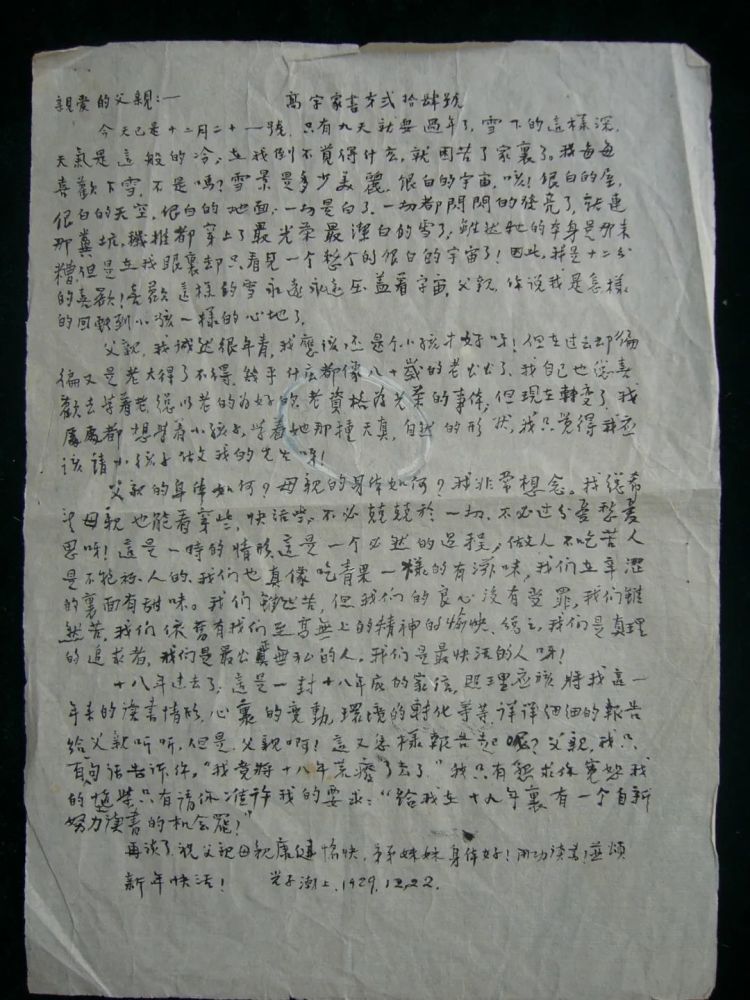 弘扬雨花英烈精神辉煌百年红色接力高文华壮志从军行热血践初心