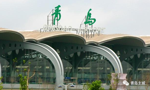 75 平方公里!流亭机场片区定位青岛市新中心