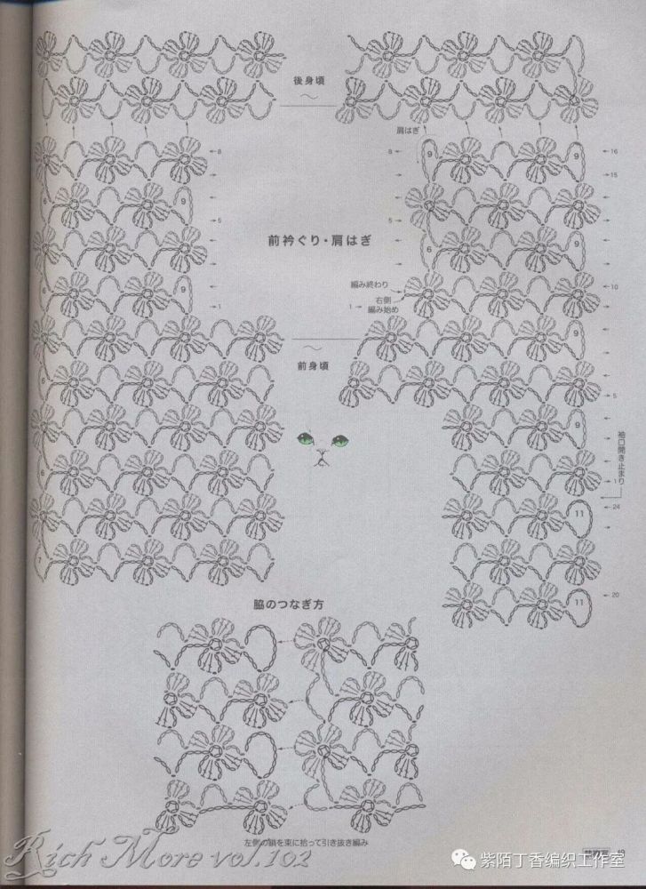 你们要的四叶草的超高清图解来啦!背心,裙子,围巾都可以