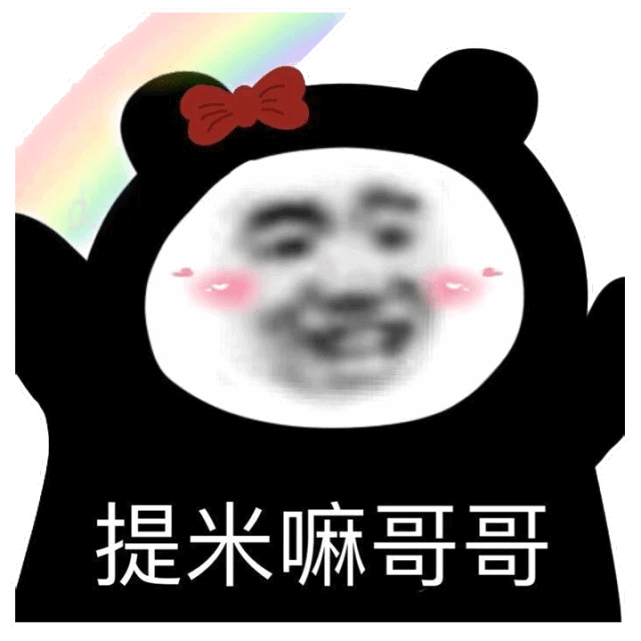 你家臭宝不回消息时发的表情包
