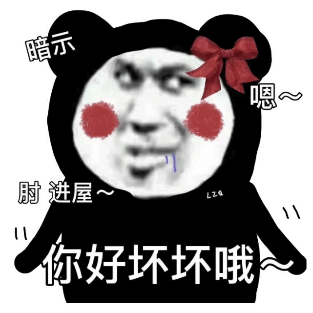 你家臭宝不回消息时发的表情包