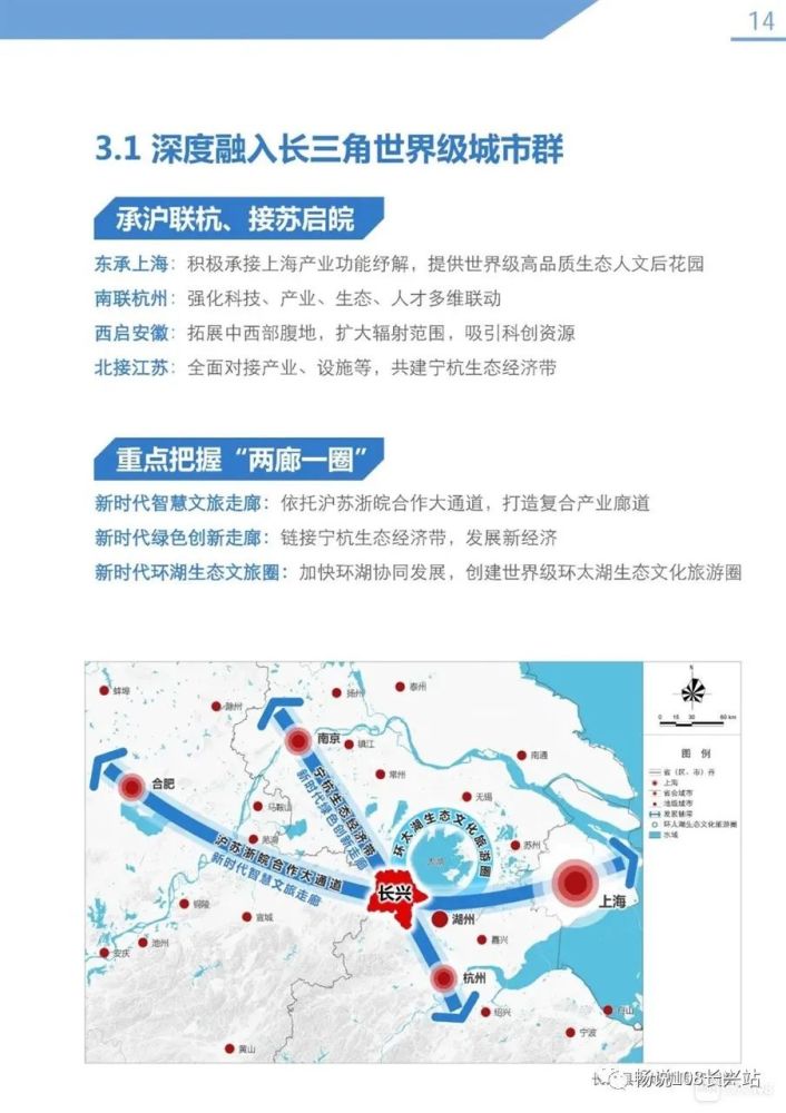 长兴15年国土规划出炉,八三机场军民合用,高铁站