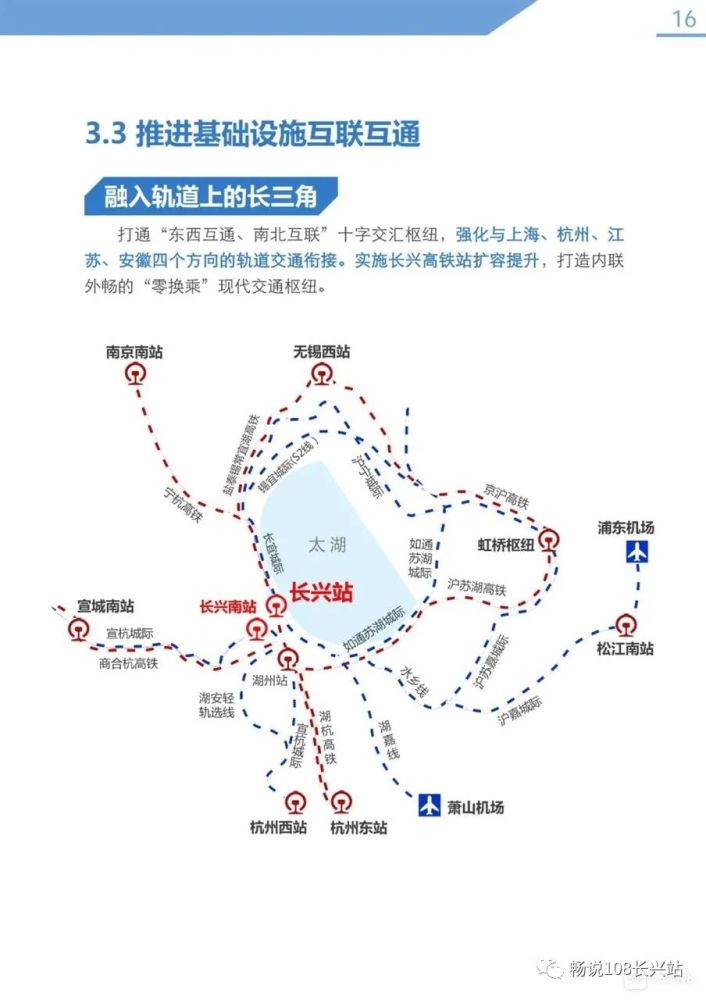 长兴15年国土规划出炉,八三机场军民合用,高铁站