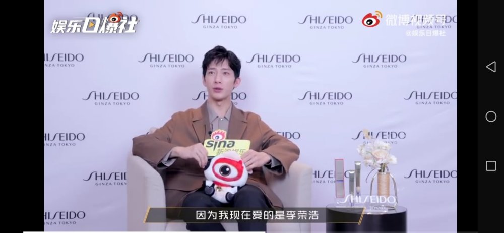井柏然:我现在爱的是李荣浩