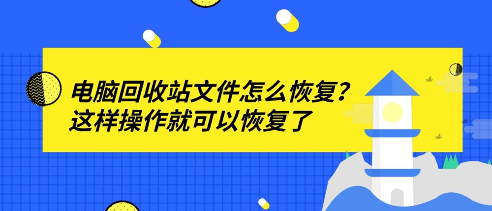 这个可以帮助我们恢复u盘,误删文件,回收站,硬盘,sd卡,储存卡等各类