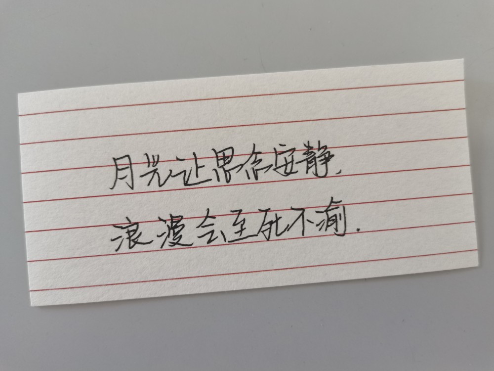 文字背景图|月光让思念安静,浪漫会至死不渝.