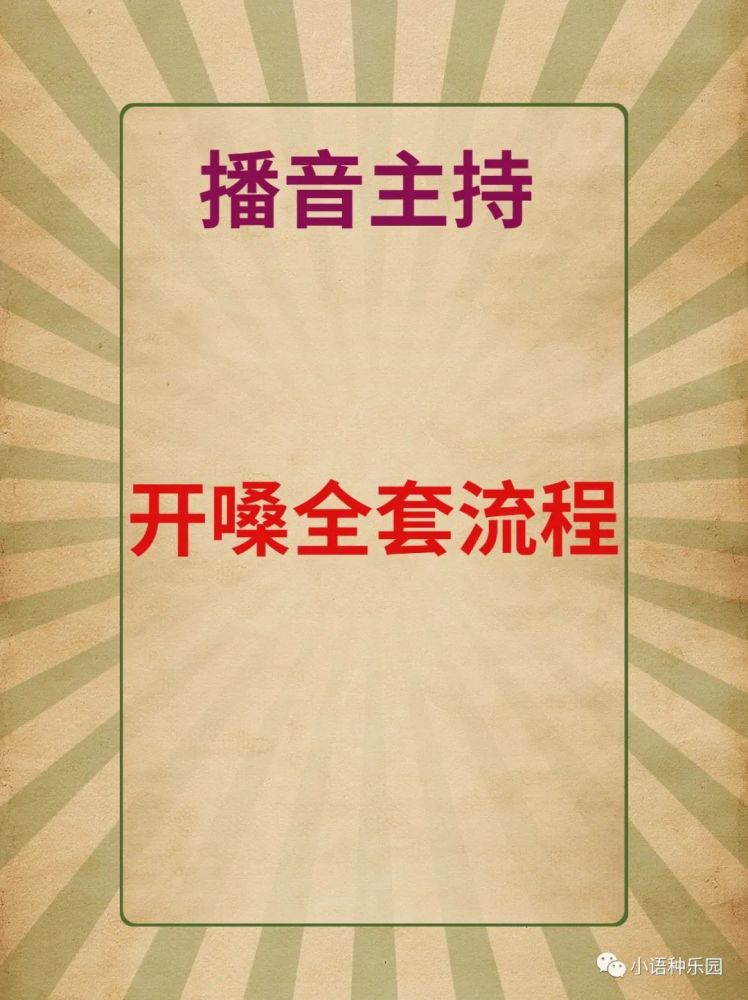 新手学习播音主持平时怎么练