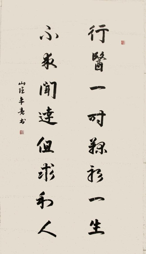 柯桥:笔墨丹青挥洒医德清风