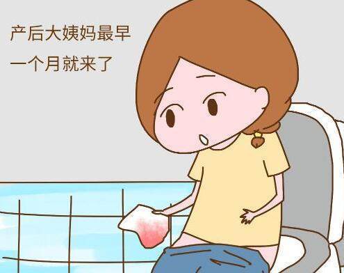 产后什么时候来月经算正常,这里面的学问真不能小瞧!