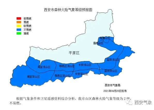 2021年4月20日16时 西安市气象台发布天气预报 未来三天多短波槽活动