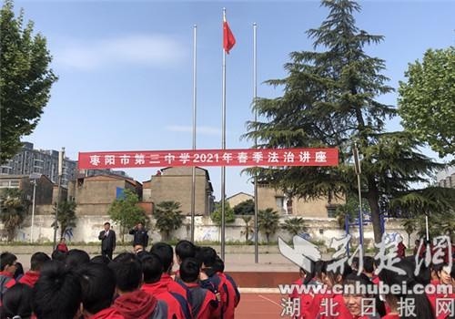 徐子威)4月19日,枣阳市公安局西城派出所民警走进辖区第三中学,开展反