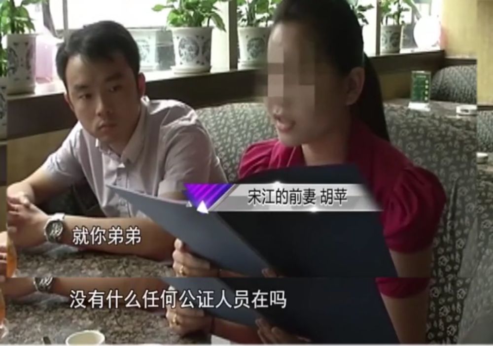 胡苹承认以前确实做了对不起宋江的事,但她自己也不知道孩子不是宋江