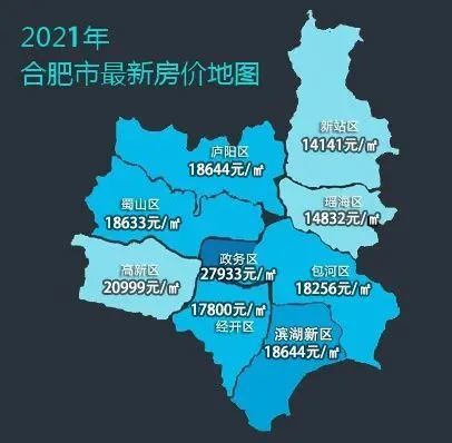 2021年合肥市区房价地图 政务区27933元/㎡高新区20999元/㎡ 滨湖